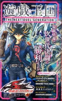 BUY NEW yu gi oh - 174877 Premium Anime Print Poster